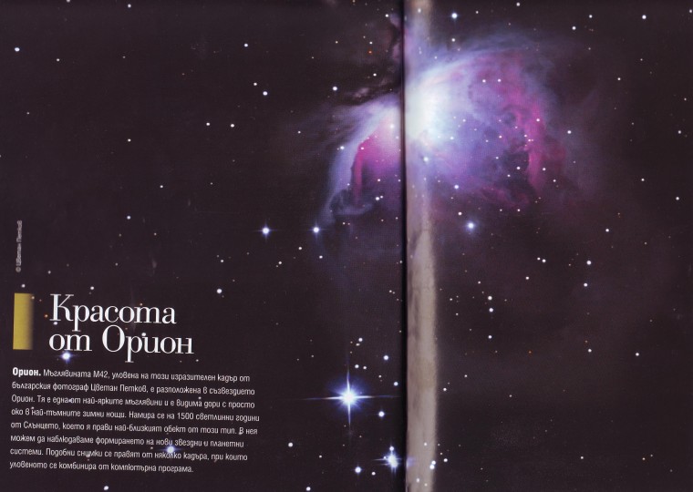 orion3